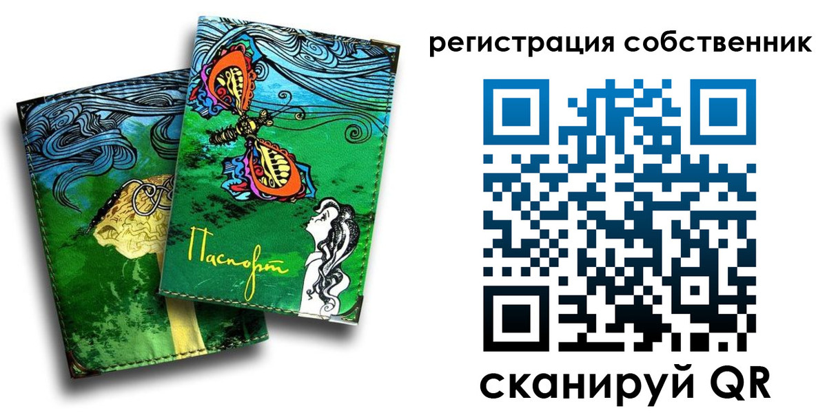 временная регистрация в Алексеевке