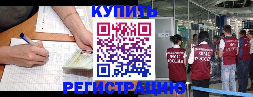 прописка в Алексеевке