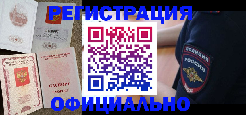 прописка для военкомата в Алексеевке