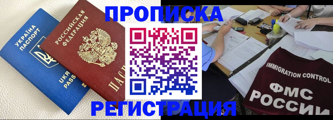 временная регистрация поиск в Алексеевке